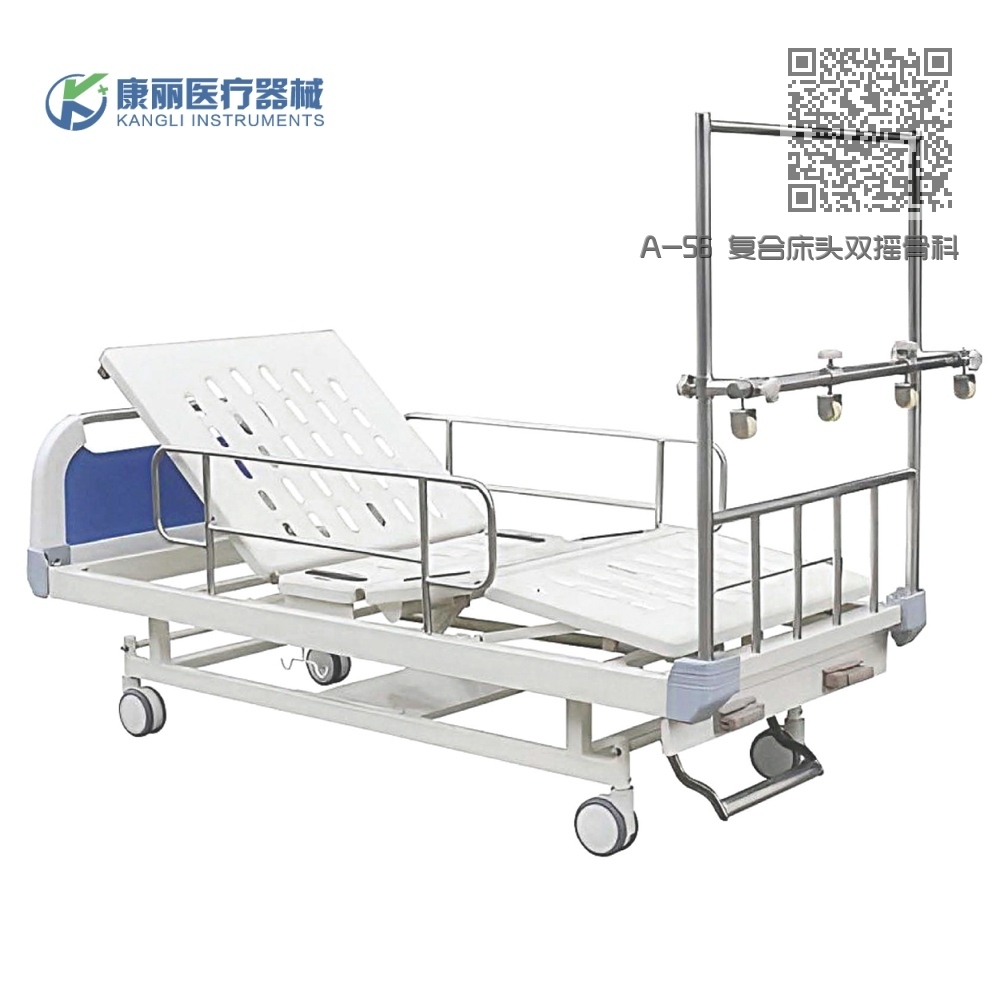 A-56 复合床头双摇骨科牵引床 A-56 复合床头双摇骨科牵引床