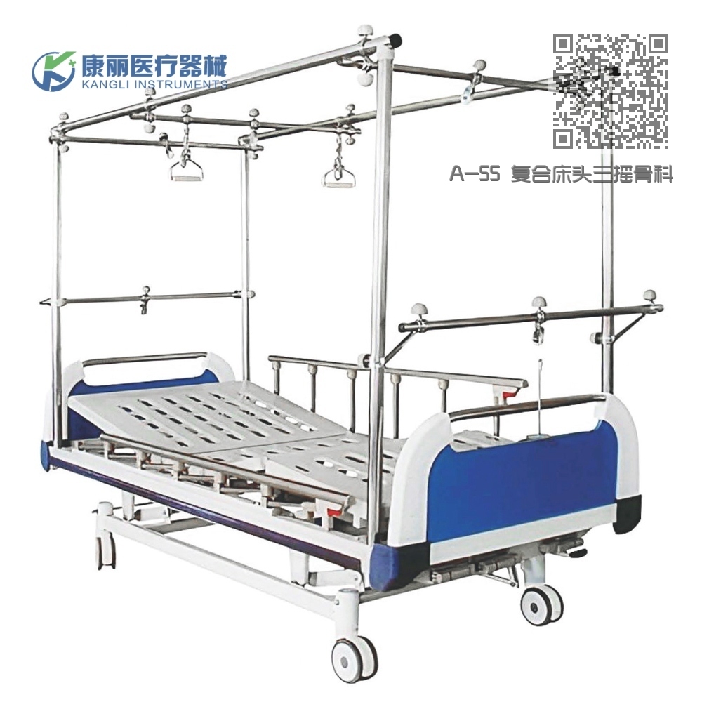 A-55 复合床头三摇骨科牵引床