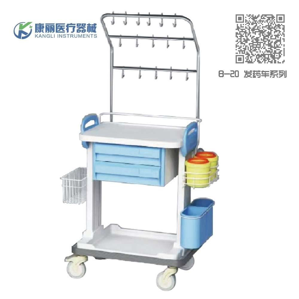 B-20 发药车系列