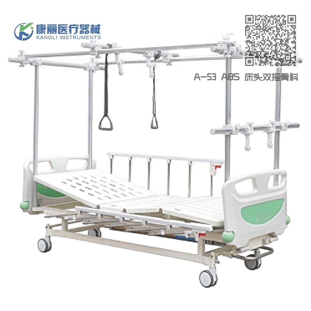 A-53 ABS 床头双摇骨科牵引床