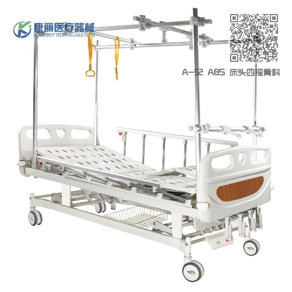 A-52 ABS 床头四摇骨科牵引床