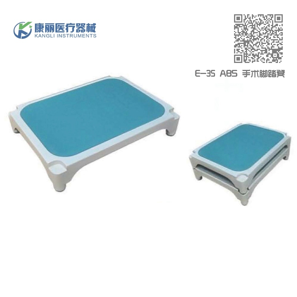 E-35 ABS 手术脚踏凳 E-35 ABS 手术脚踏凳