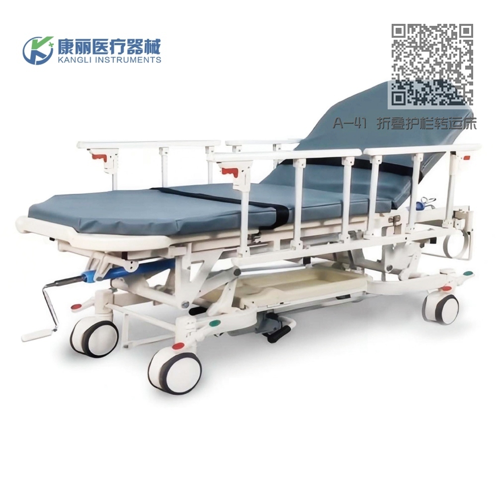 A-41 折叠护栏转运床