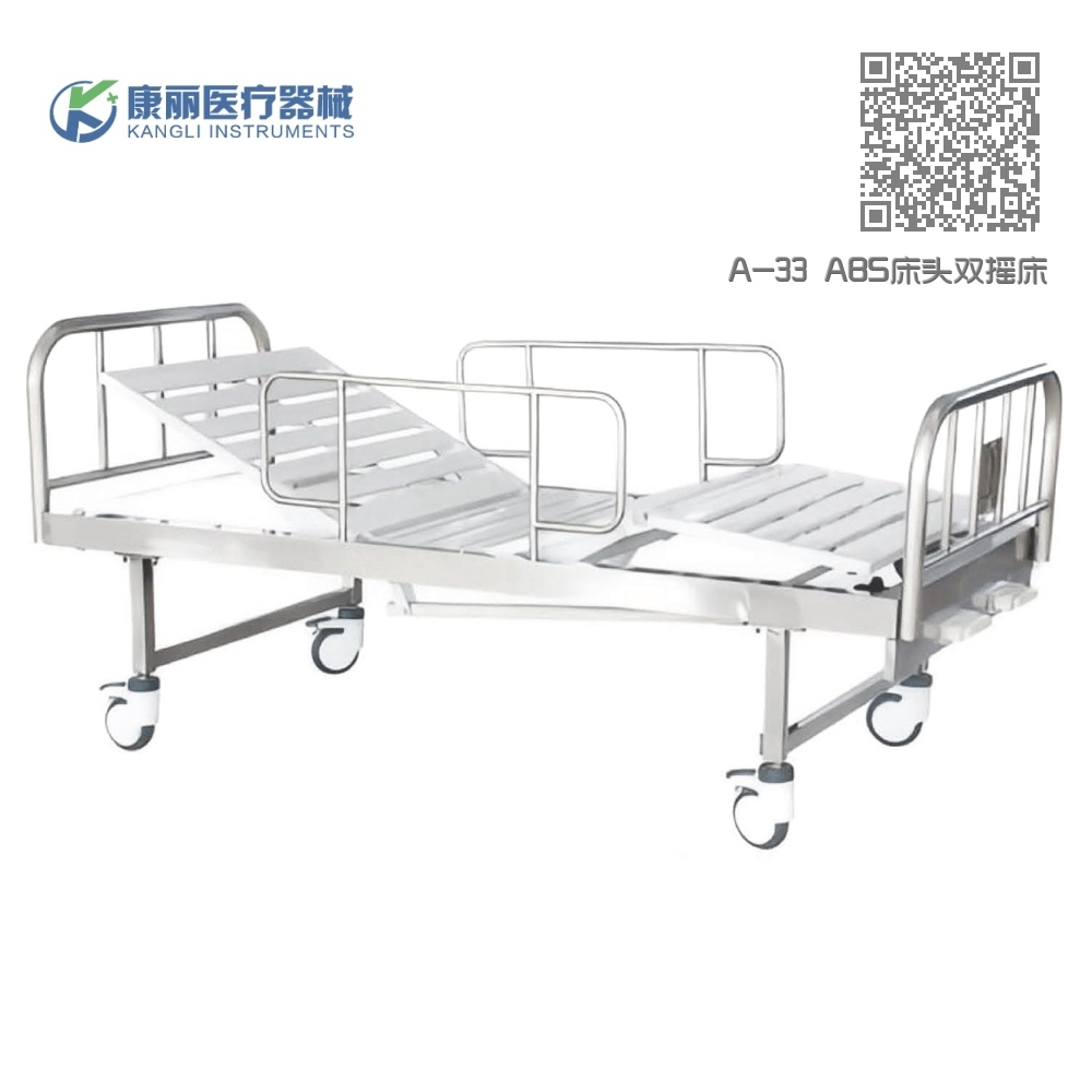 A-33 ABS床头双摇床