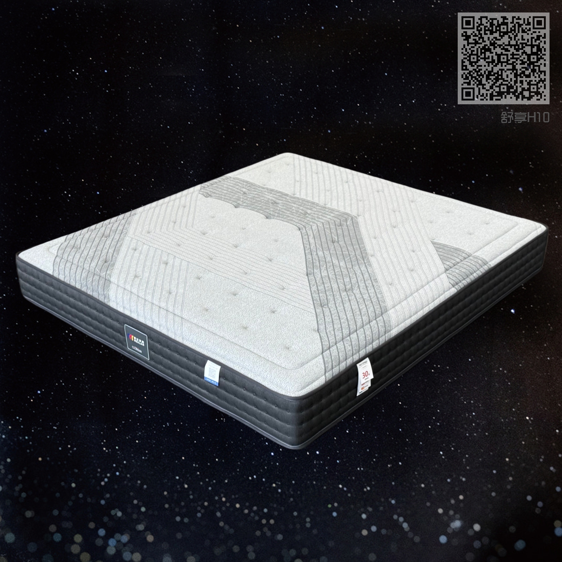 舒享H10
