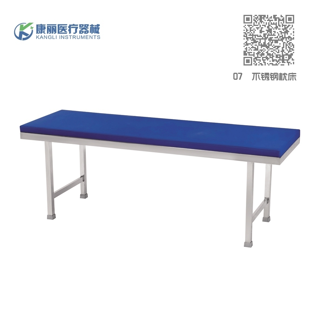 07  不锈钢枕床