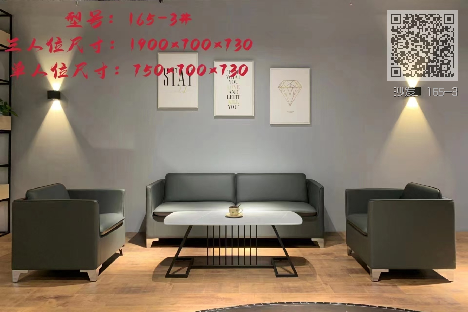 沙发  165-3