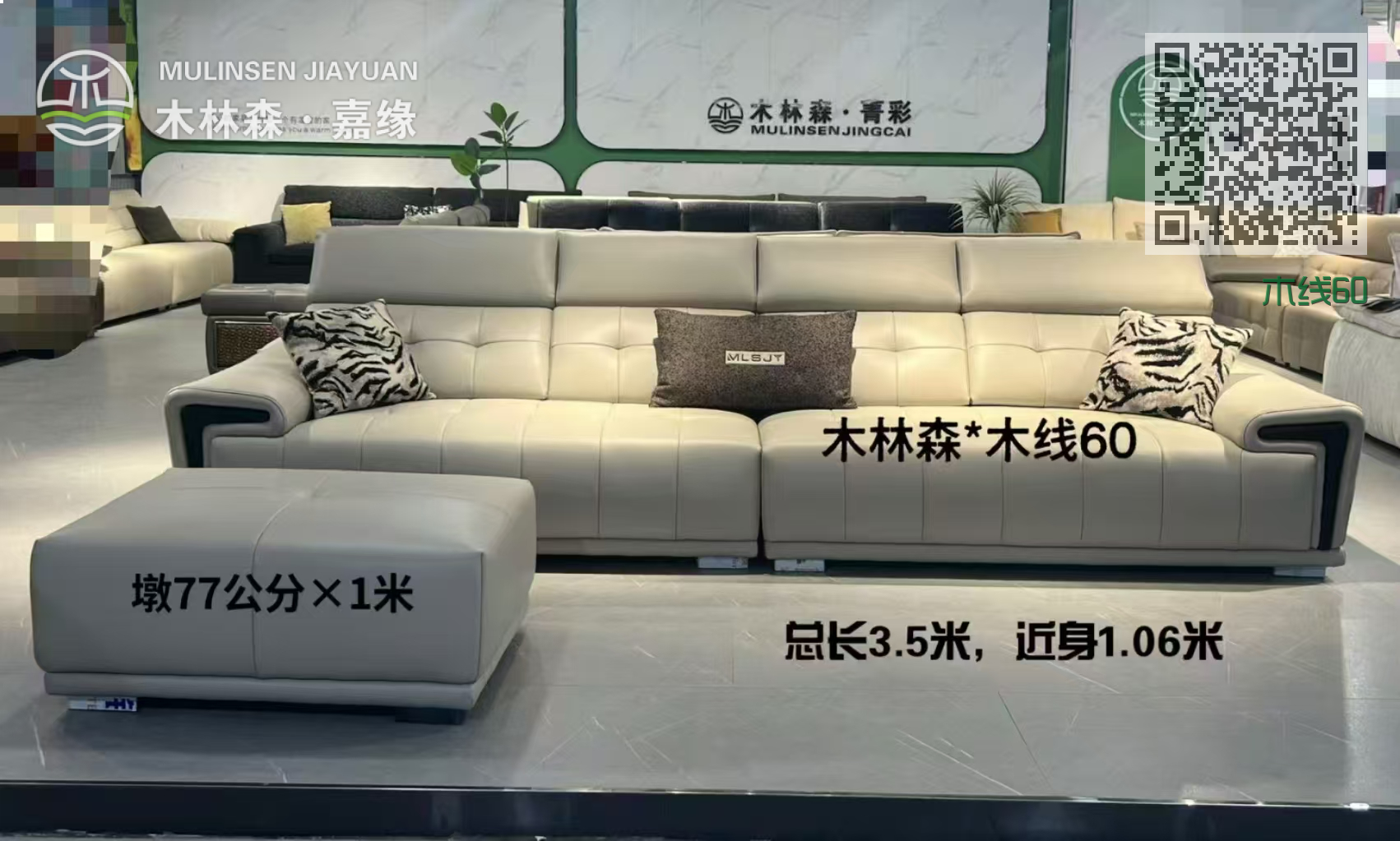 木线60、 木线60、