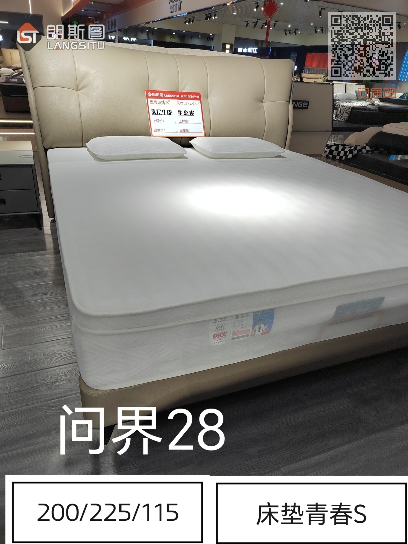 问届28