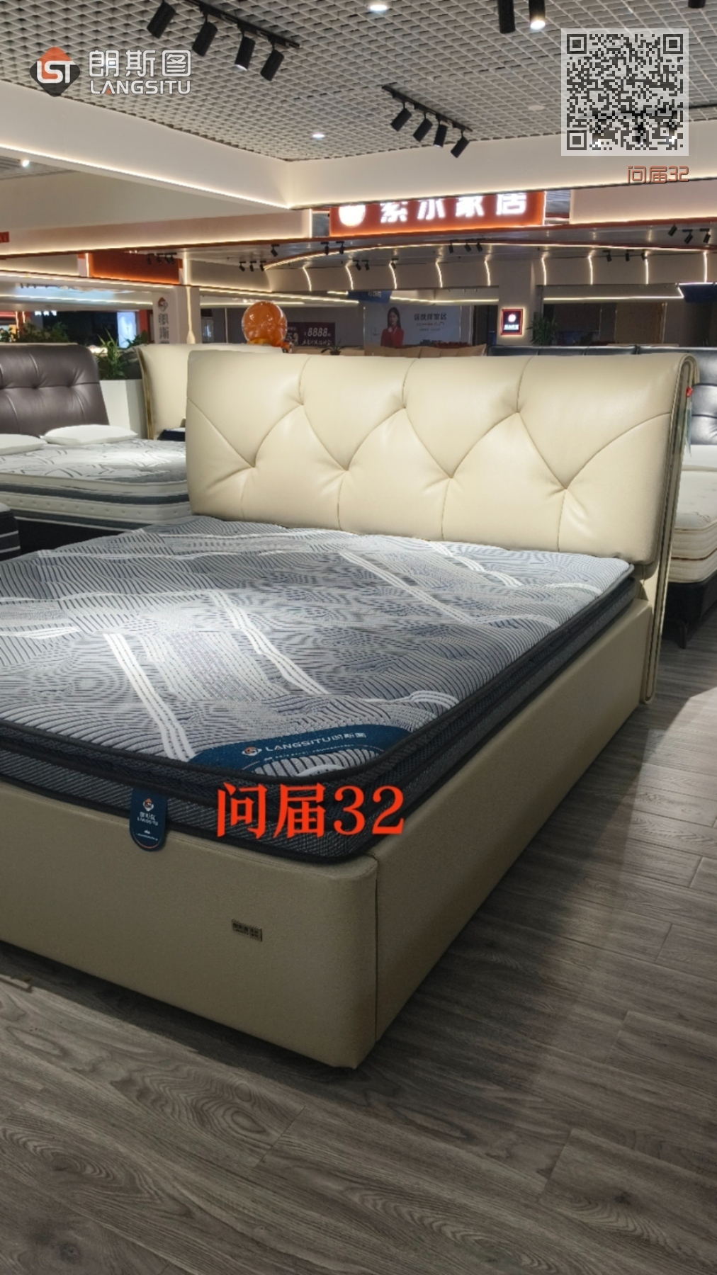 问届32