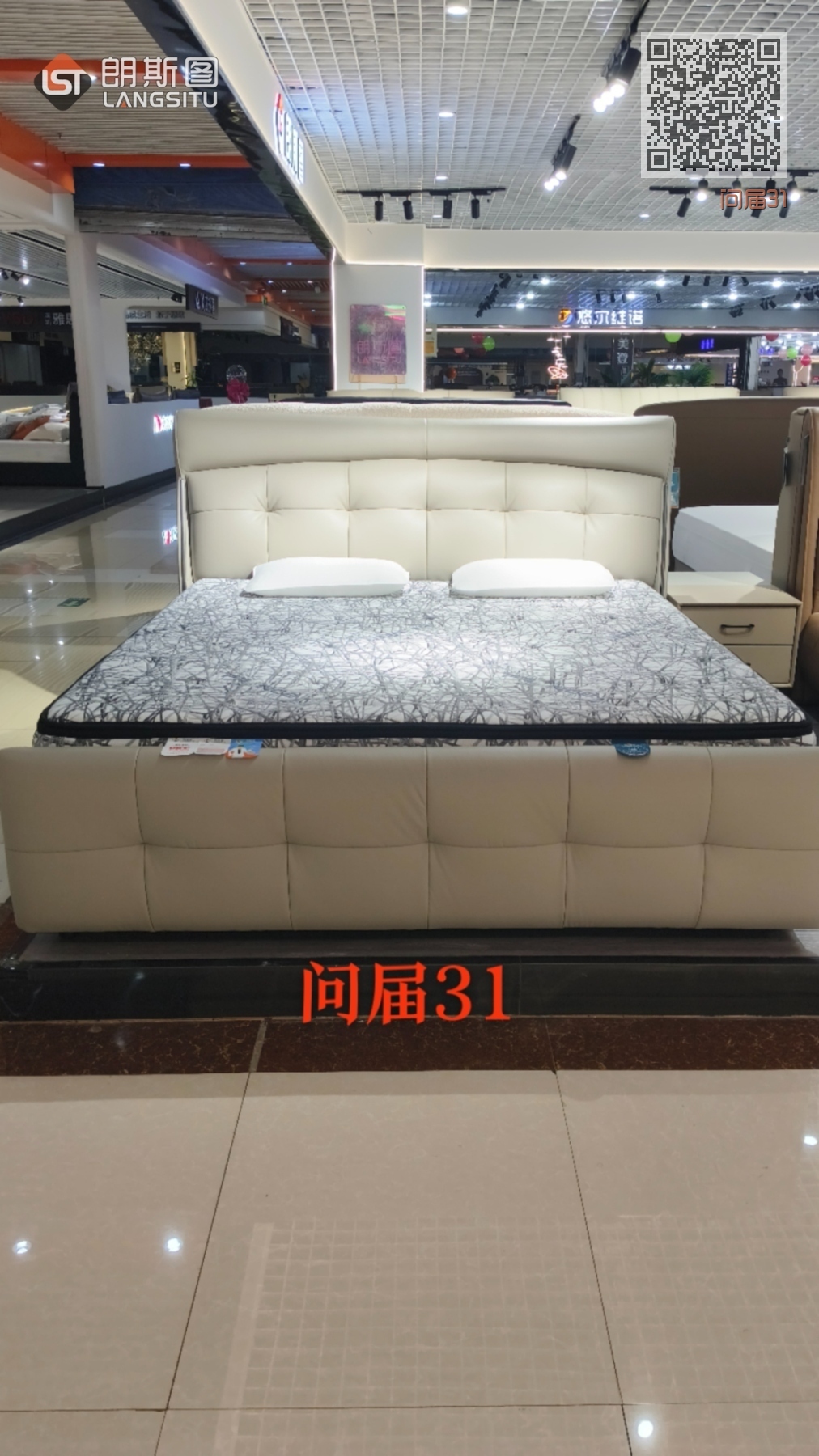 问届31