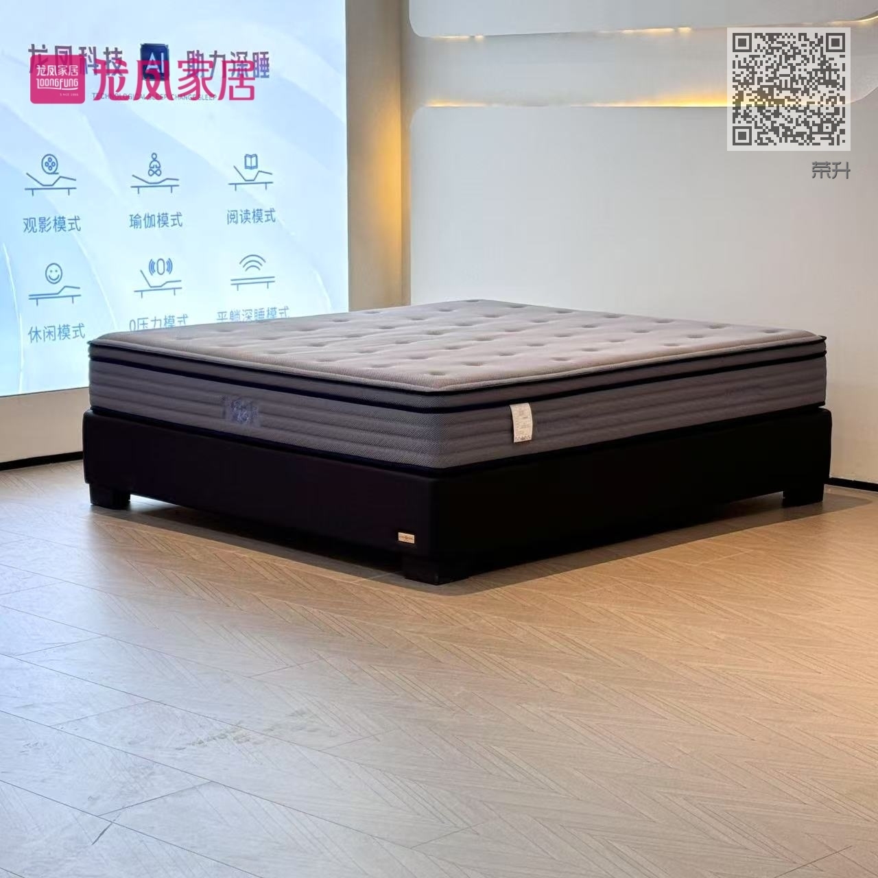 荣升