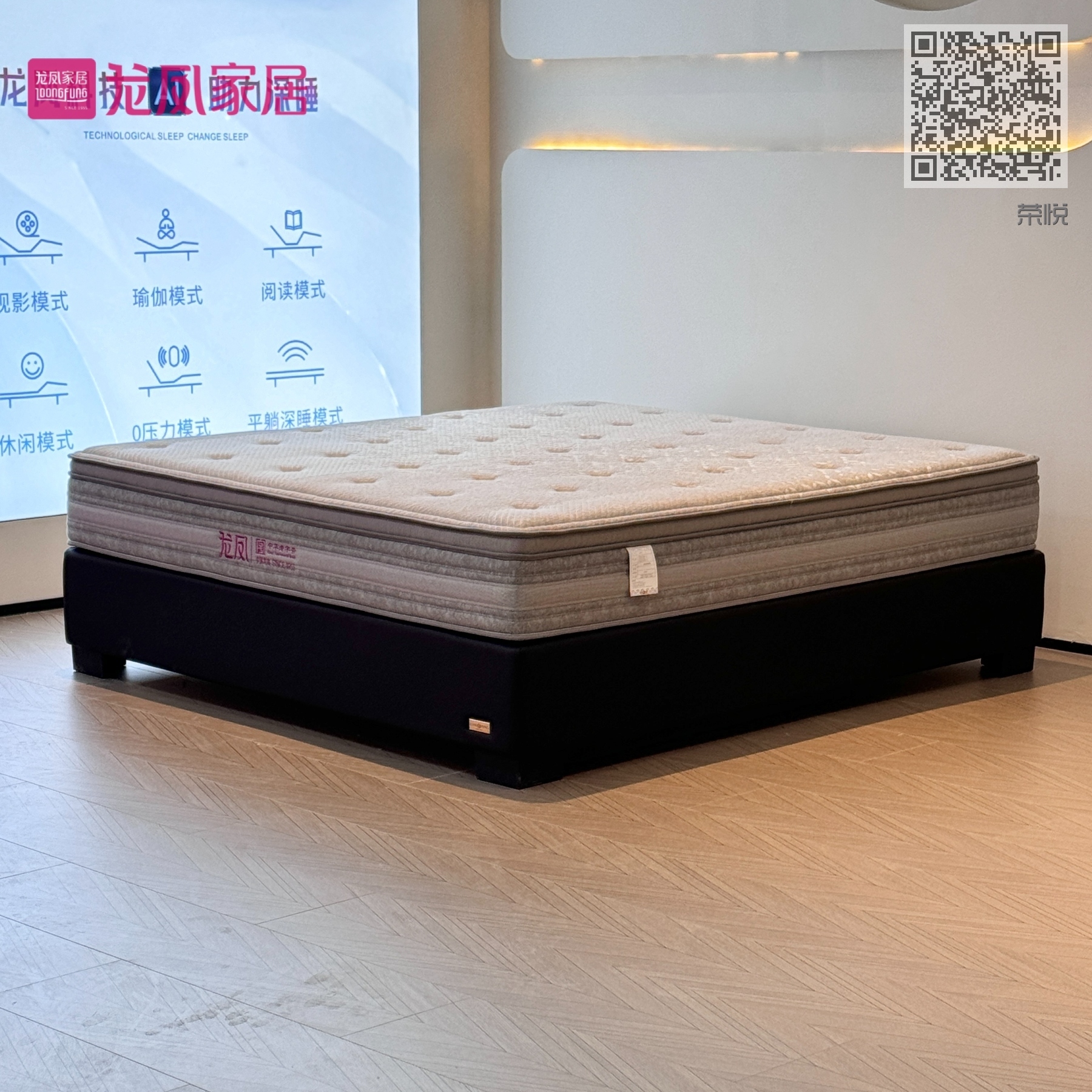 荣悦