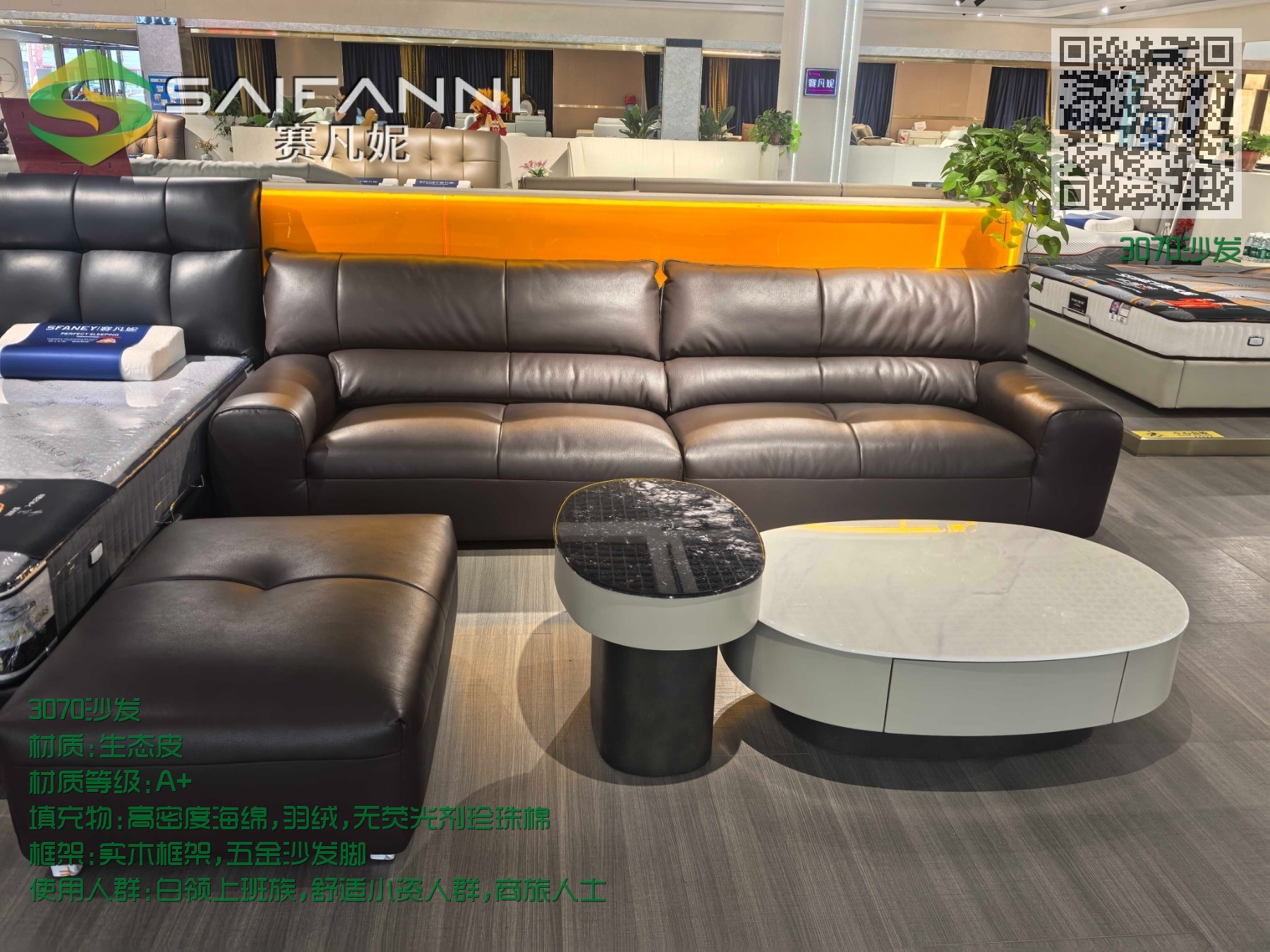 3070沙发 3070沙发