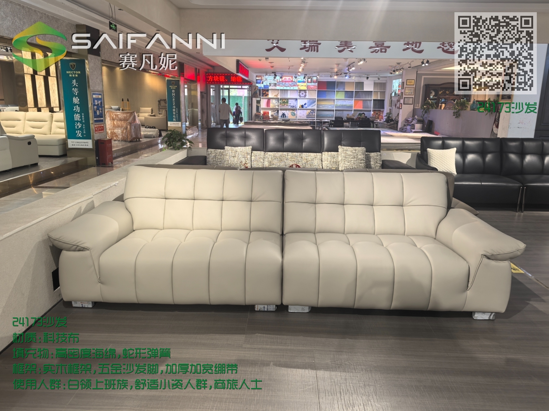 24173沙发 24173沙发