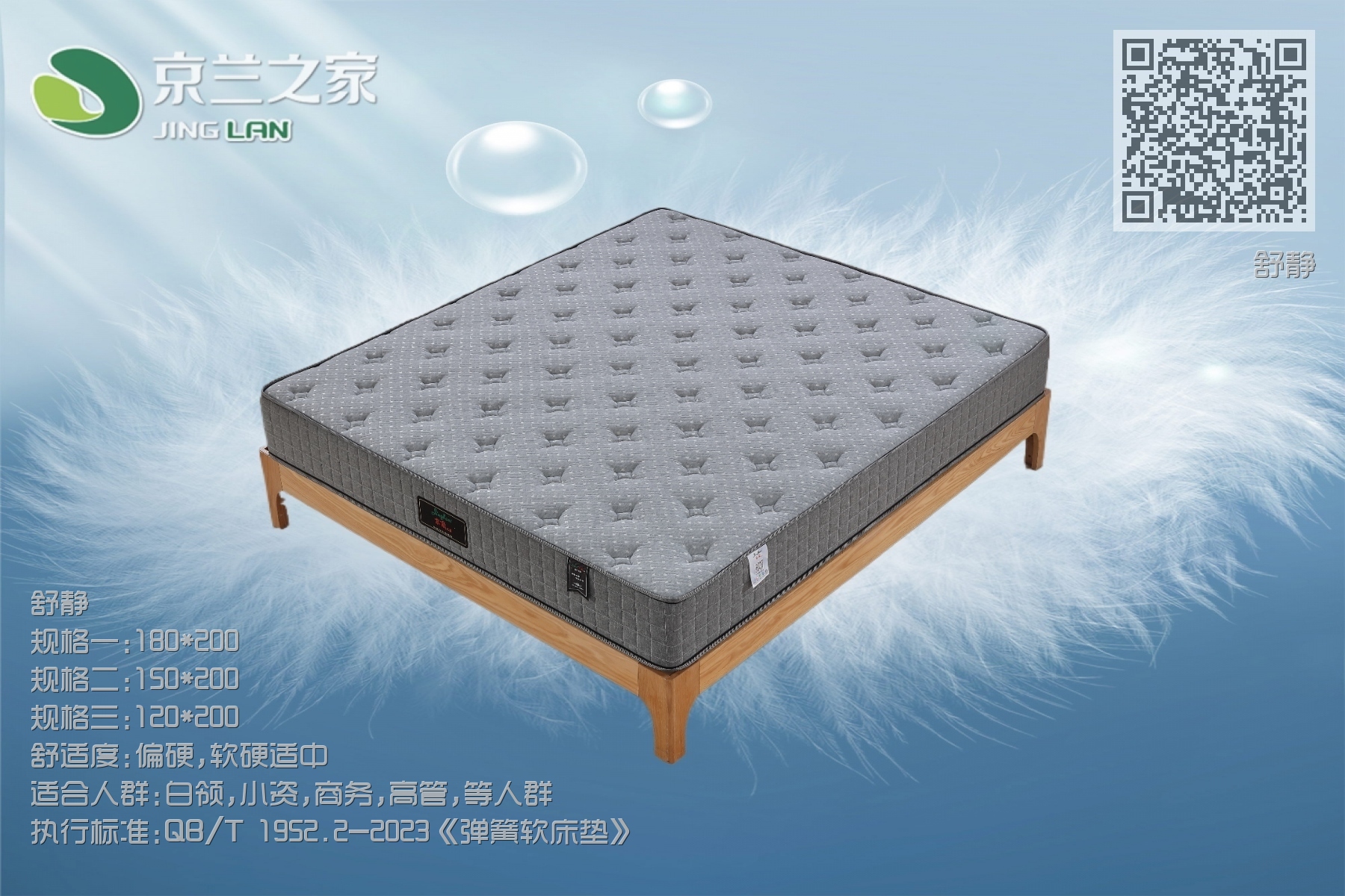 舒静