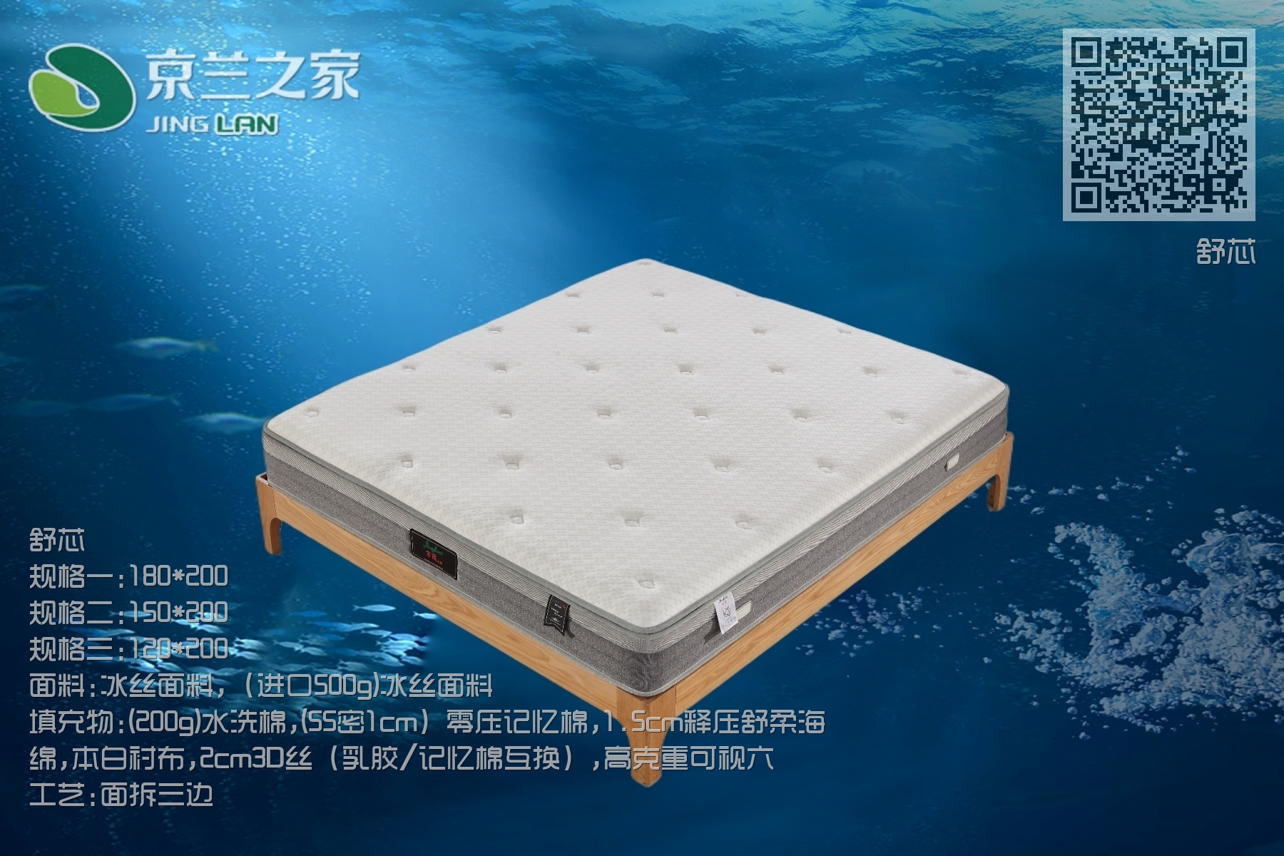 舒芯