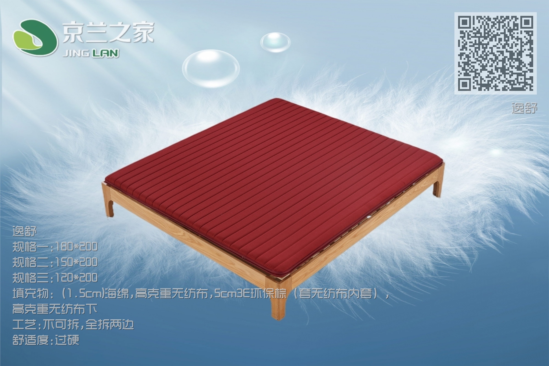 逸舒