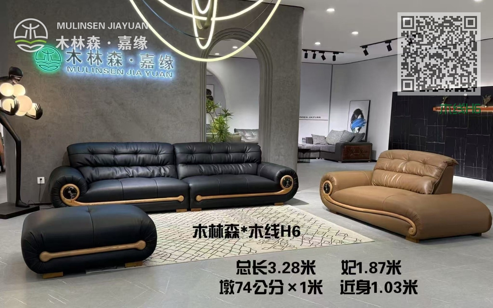 木线H6