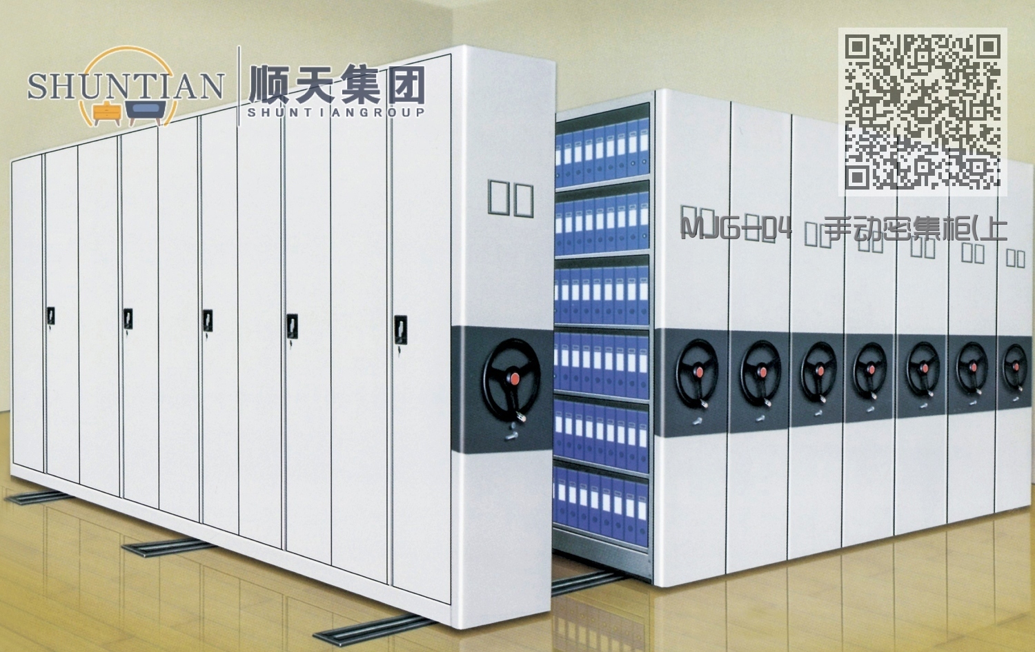 MJG-04  手动密集柜(上中下护板)