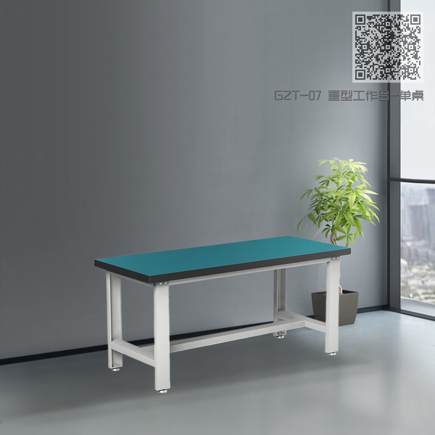 GZT-07 重型工作台-单桌 GZT-07 重型工作台-单桌