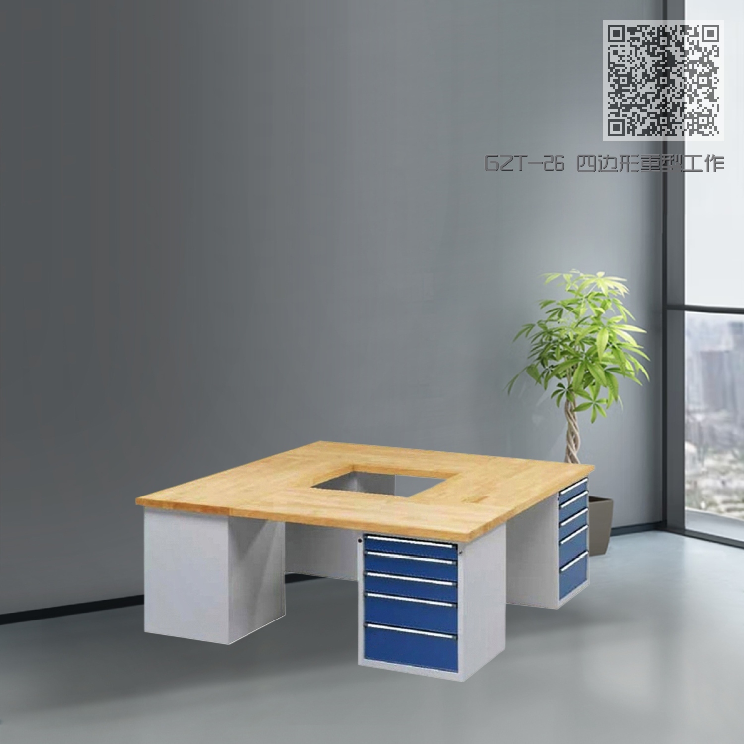 GZT-26 四边形重型工作台 GZT-26 四边形重型工作台