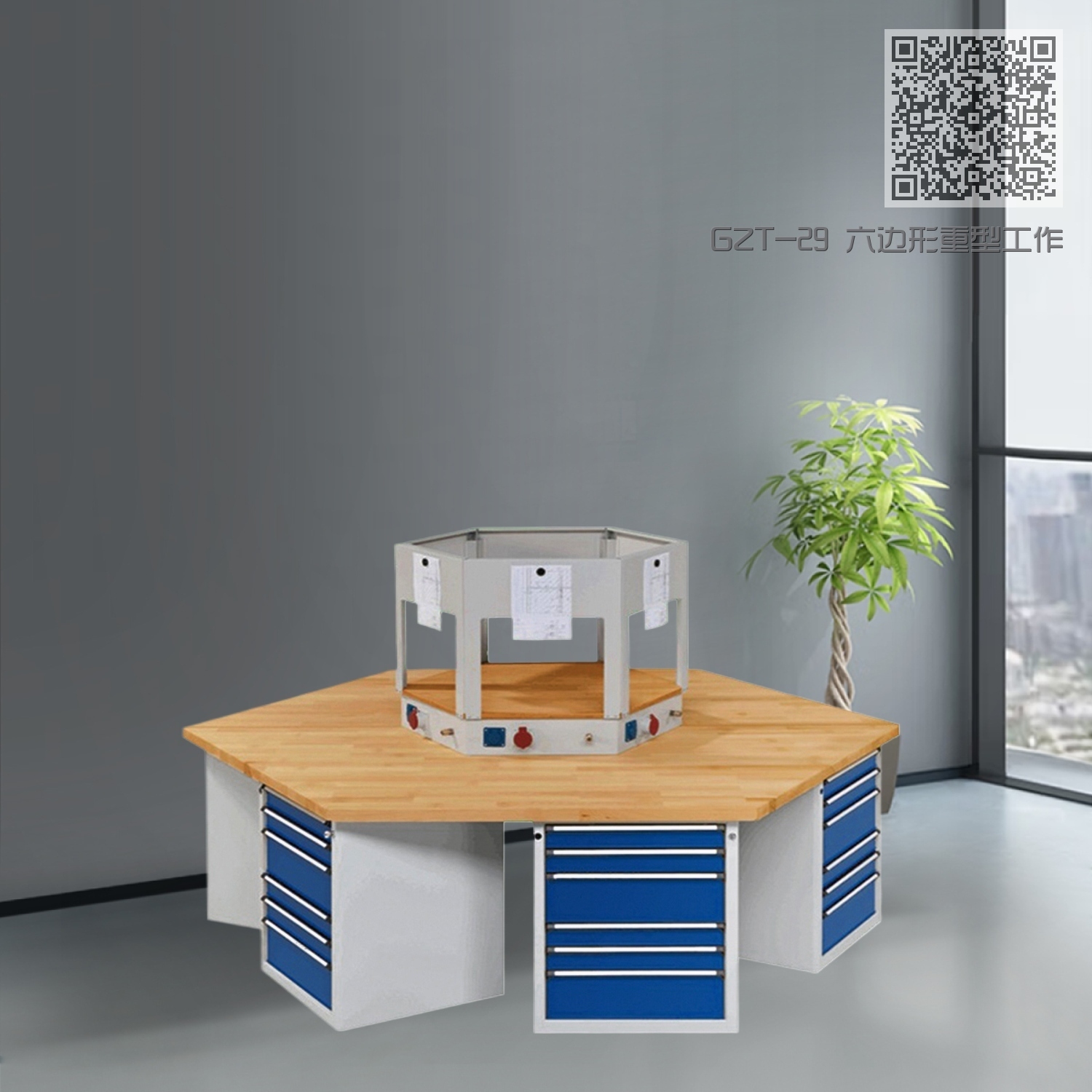 GZT-29 六边形重型工作台 GZT-29 六边形重型工作台