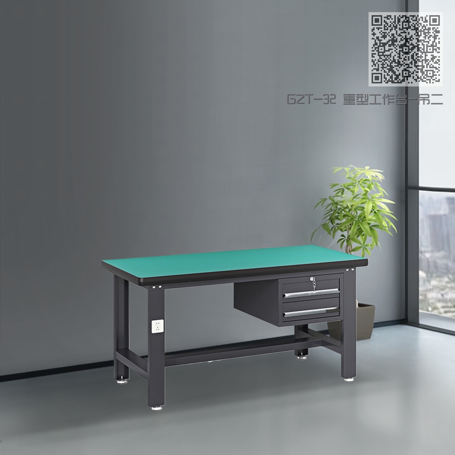 GZT-32 重型工作台-吊二斗 GZT-32 重型工作台-吊二斗