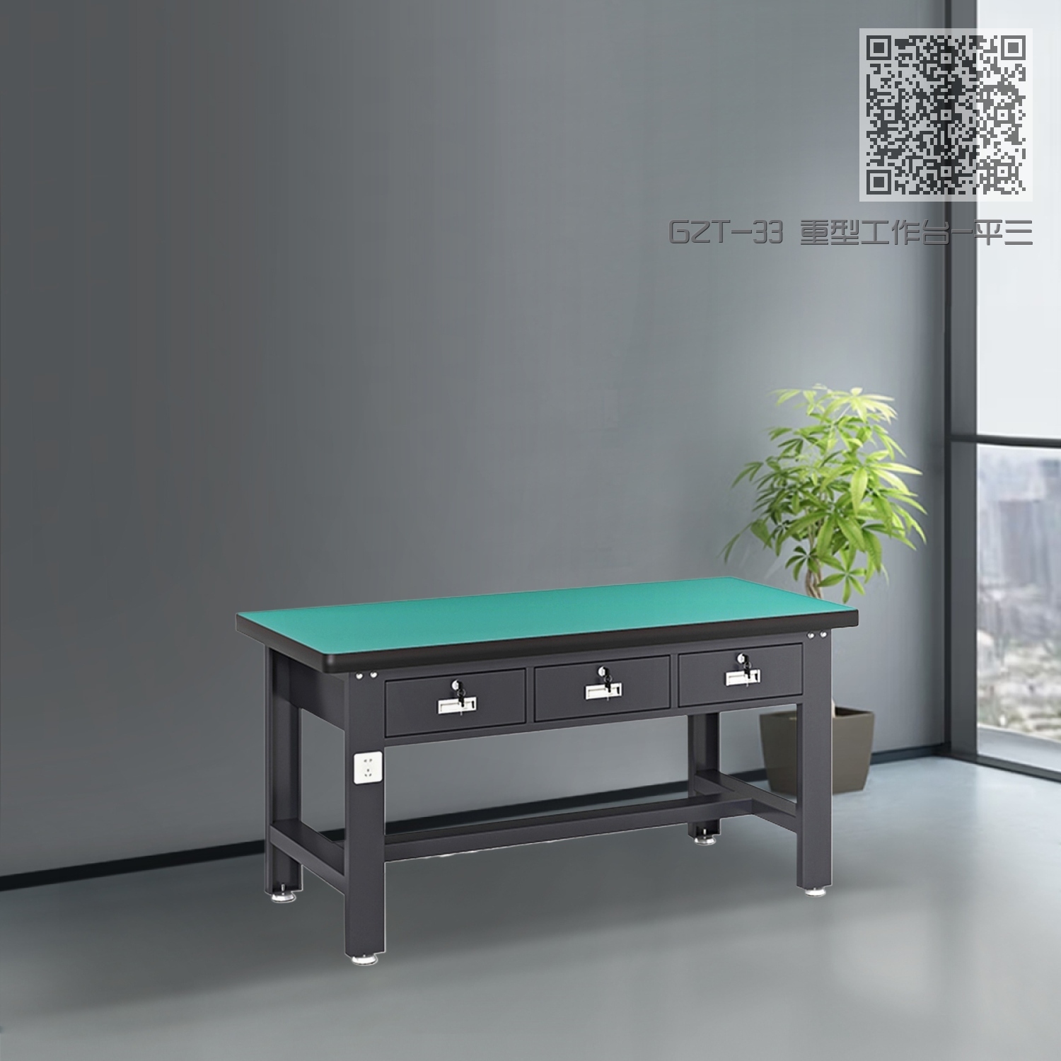 GZT-33 重型工作台-平三抽 GZT-33 重型工作台-平三抽