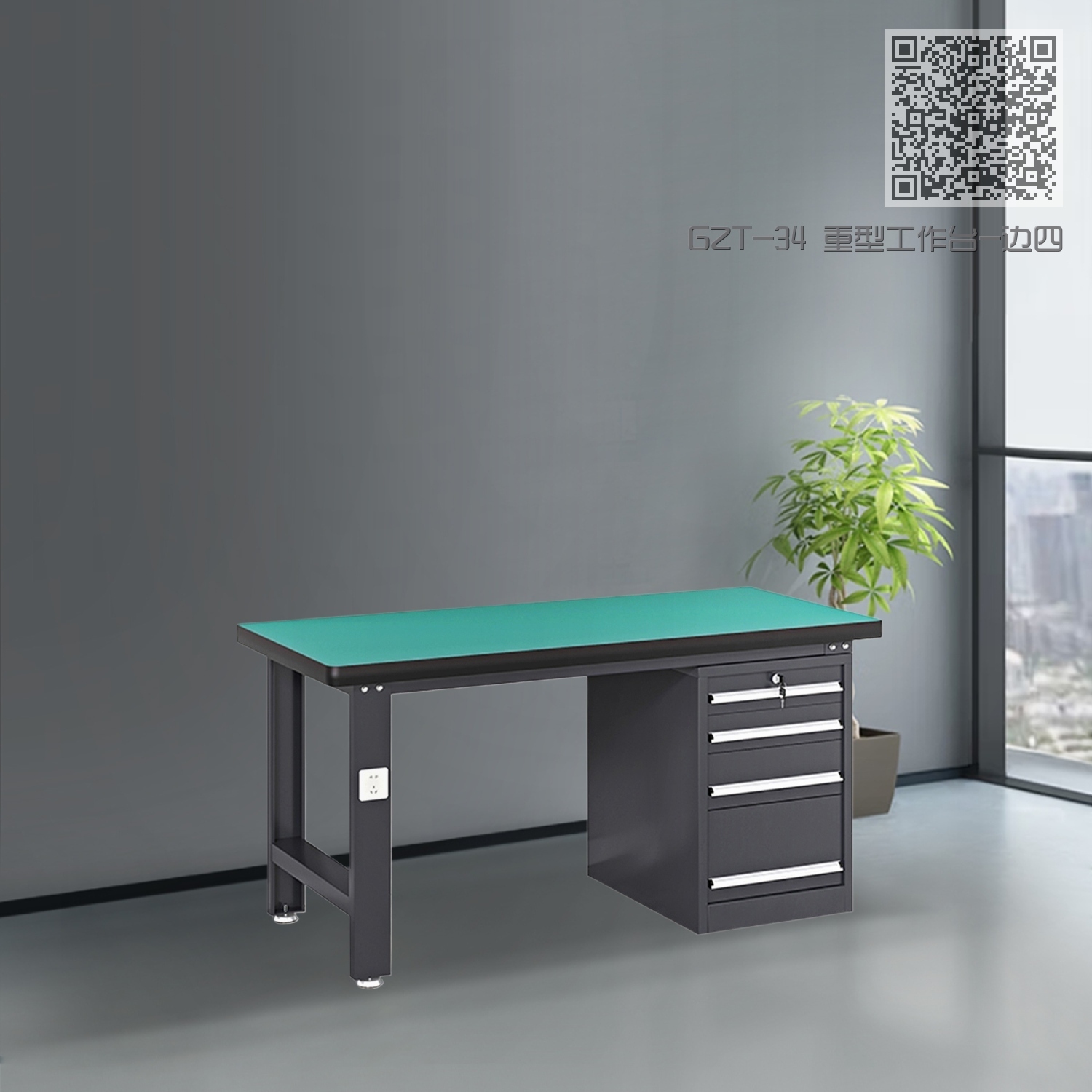 GZT-34 重型工作台-边四抽 GZT-34 重型工作台-边四抽