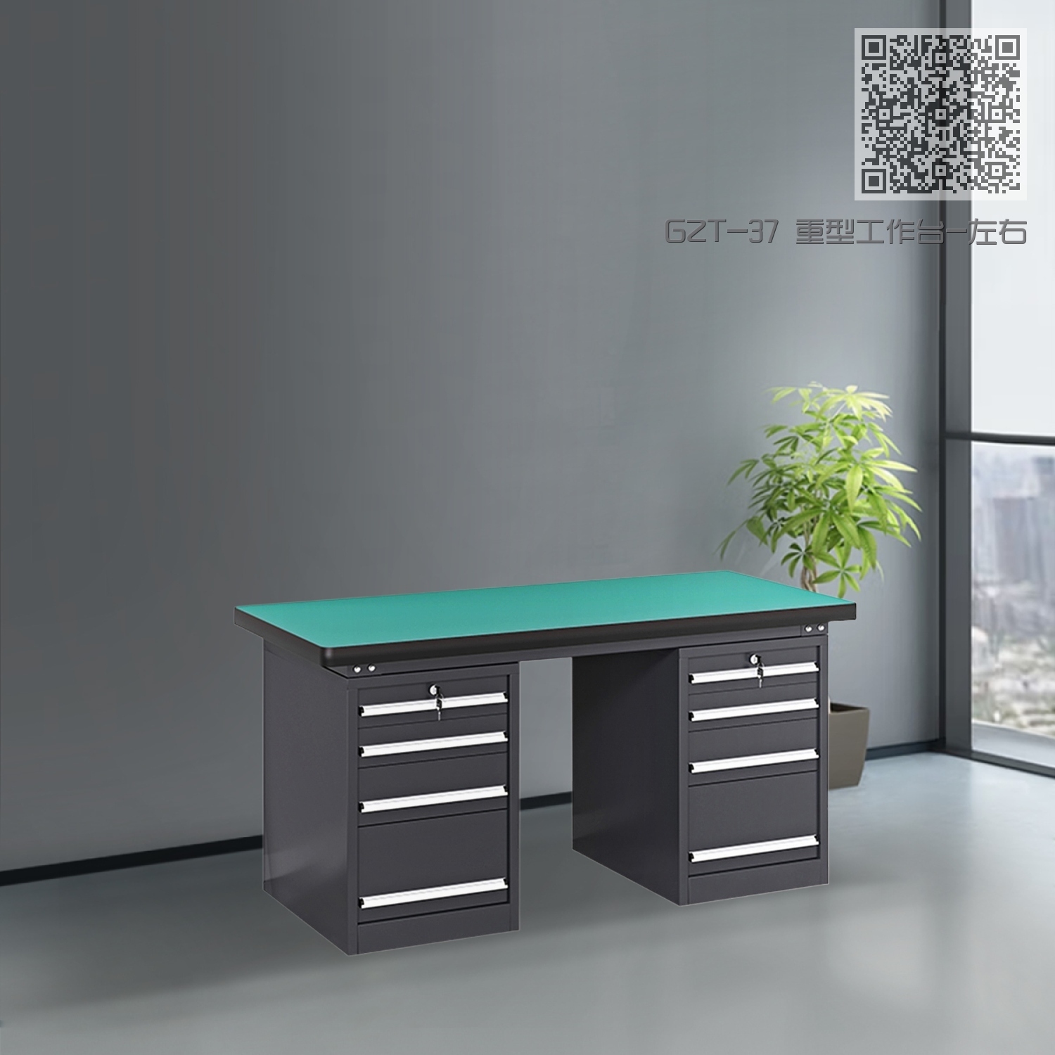 GZT-37 重型工作台-左右四抽 GZT-37 重型工作台-左右四抽