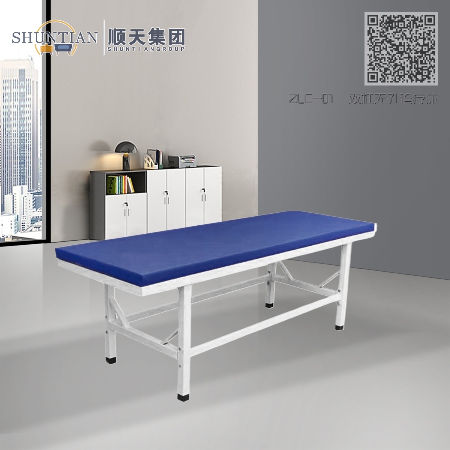 ZLC-01  双杠无孔诊疗床