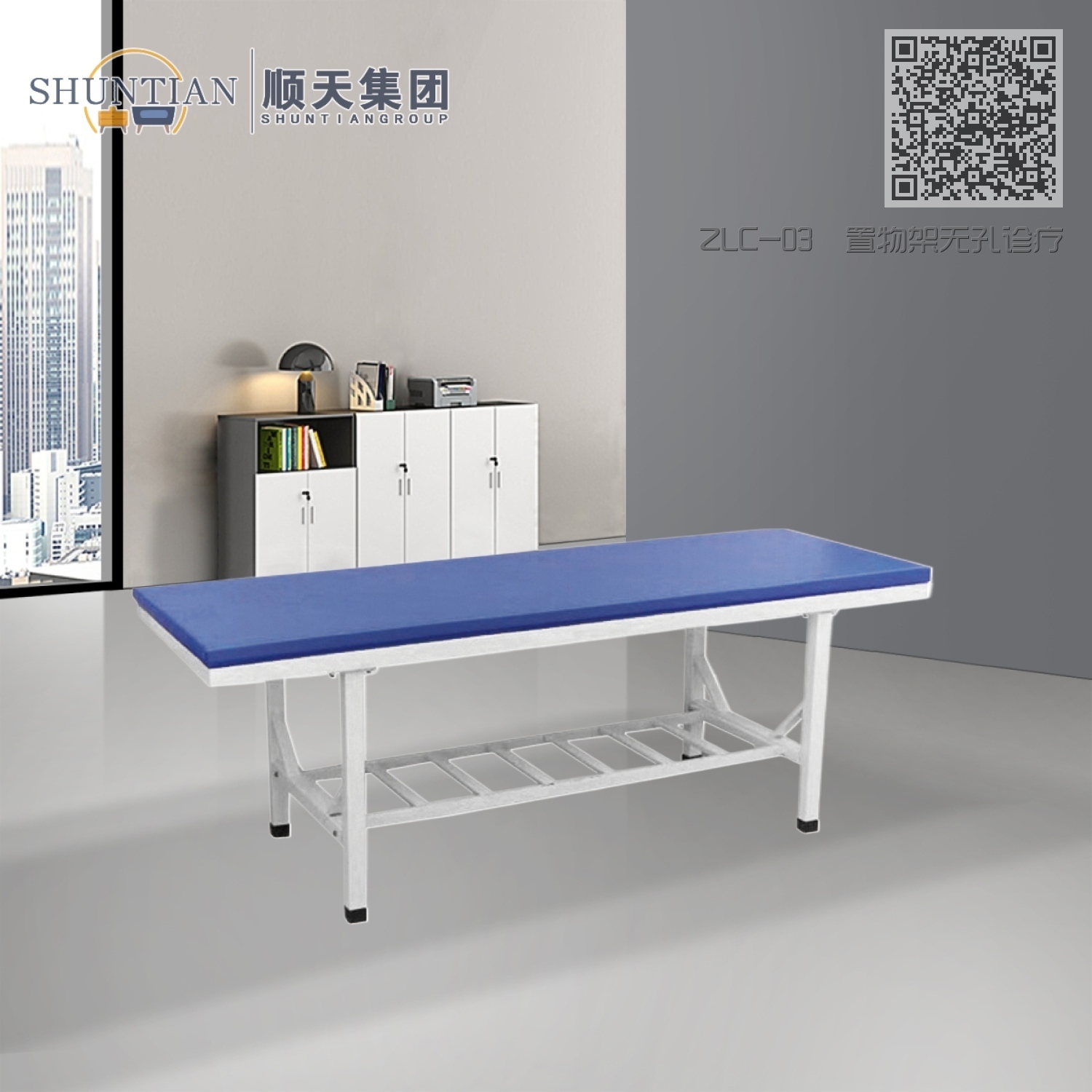 ZLC-03  置物架无孔诊疗床