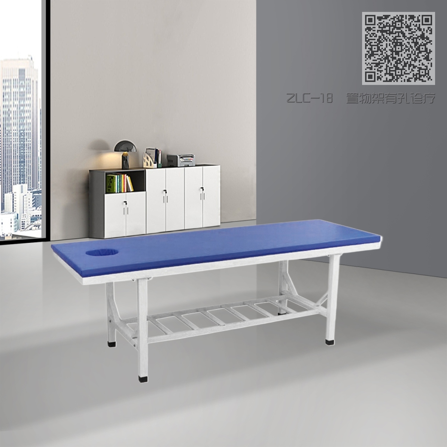 ZLC-18 置物架有孔诊疗床 ZLC-18 置物架有孔诊疗床