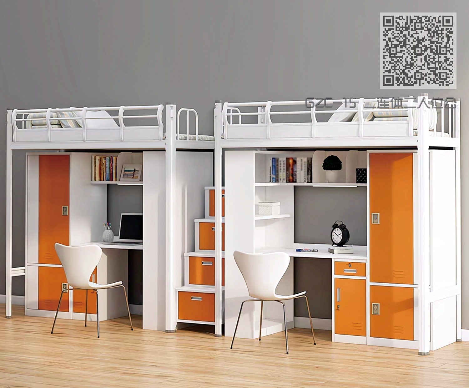 GZC-15 二连体二人位公寓床-中步梯-钢制床下柜 GZC-15 二连体二人位公寓床-中步梯-钢制床下柜