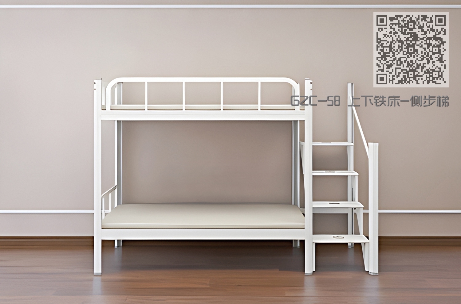 GZC-58 上下铁床-侧步梯 GZC-58 上下铁床-侧步梯