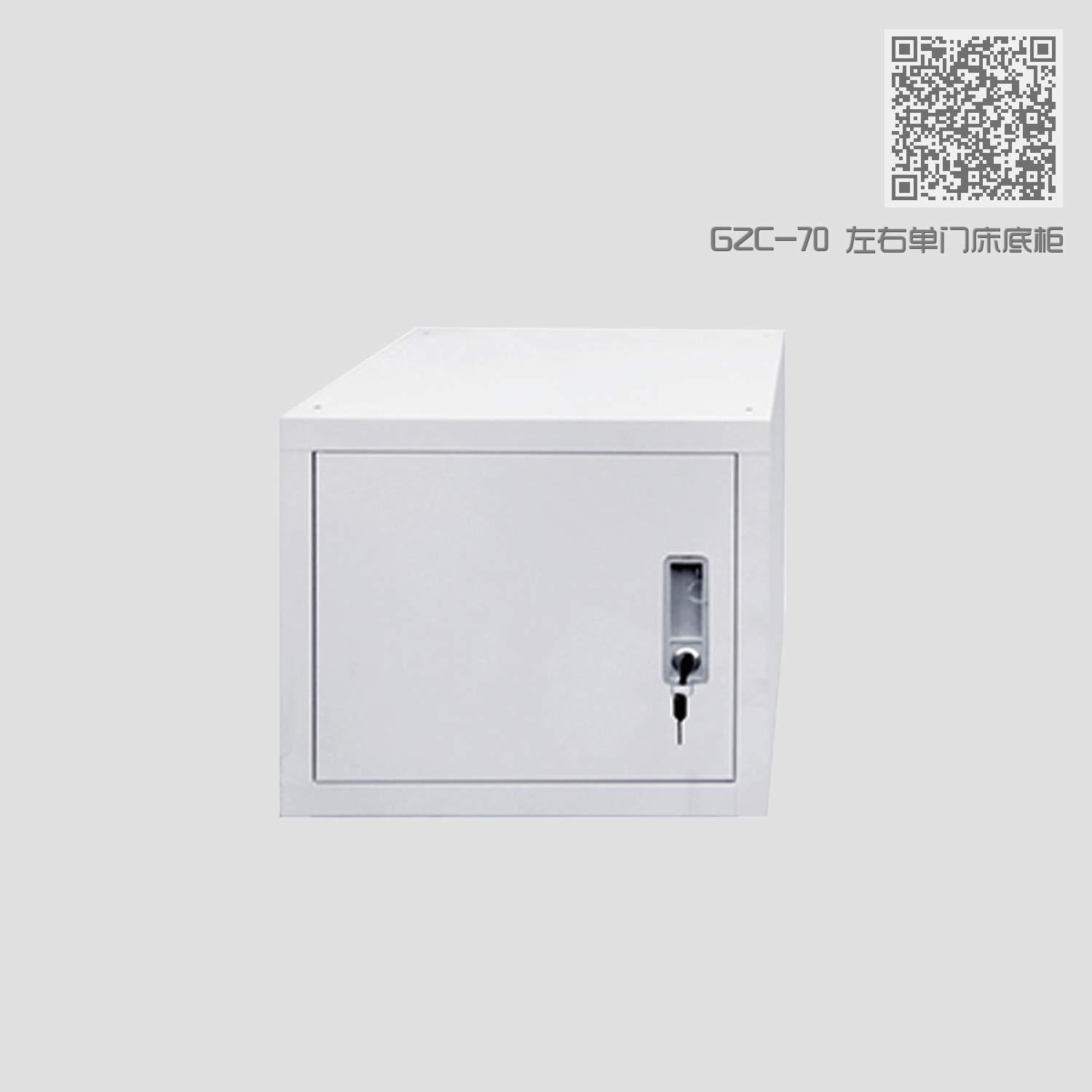 GZC-70 左右单门床底柜 GZC-70 左右单门床底柜