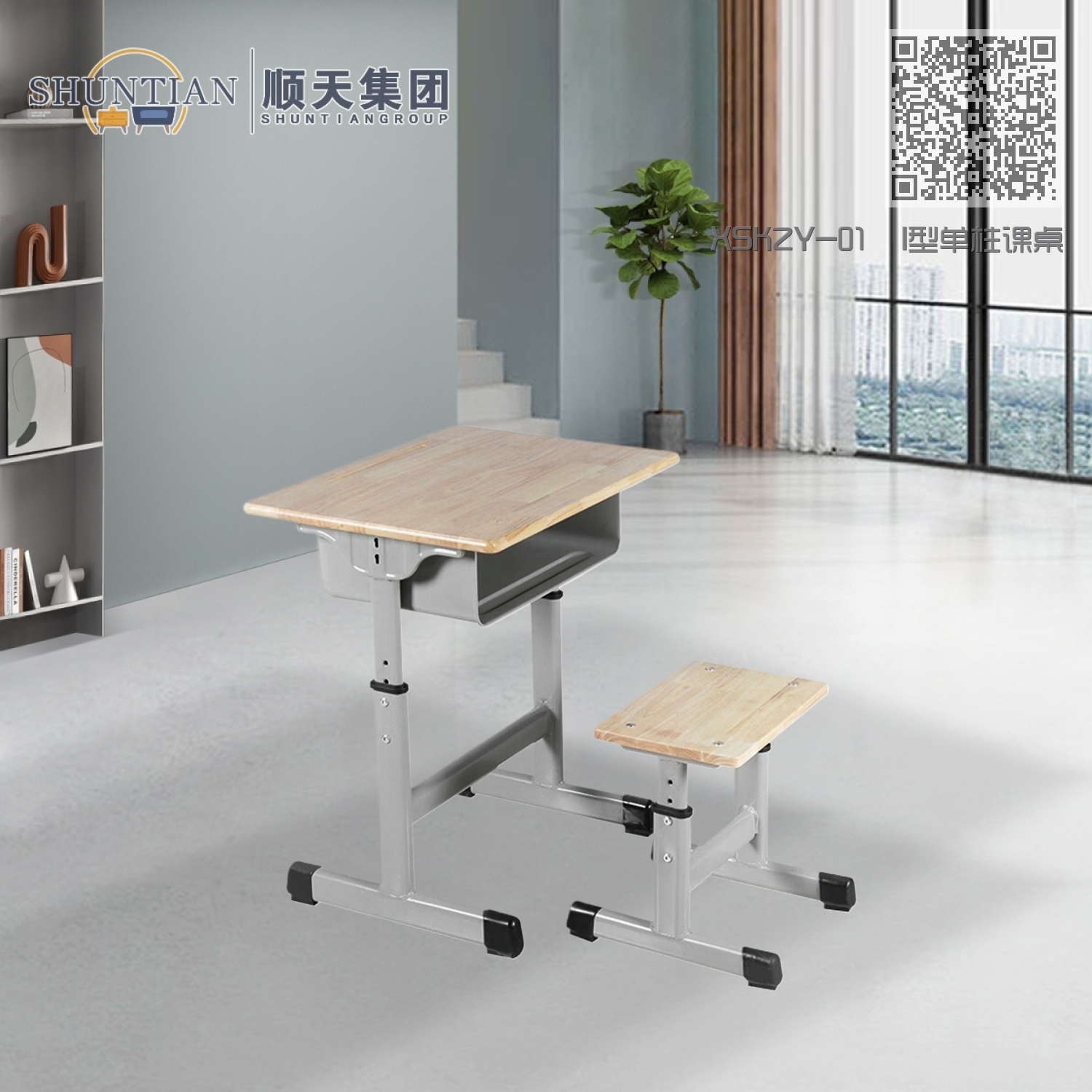 XSKZY-01  I型单柱课桌椅