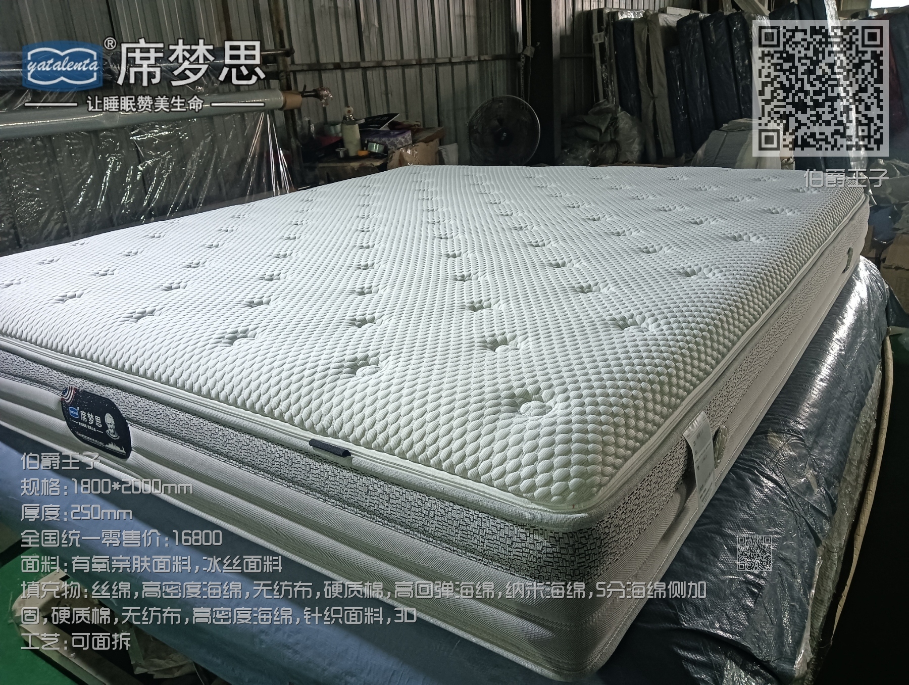伯爵王子