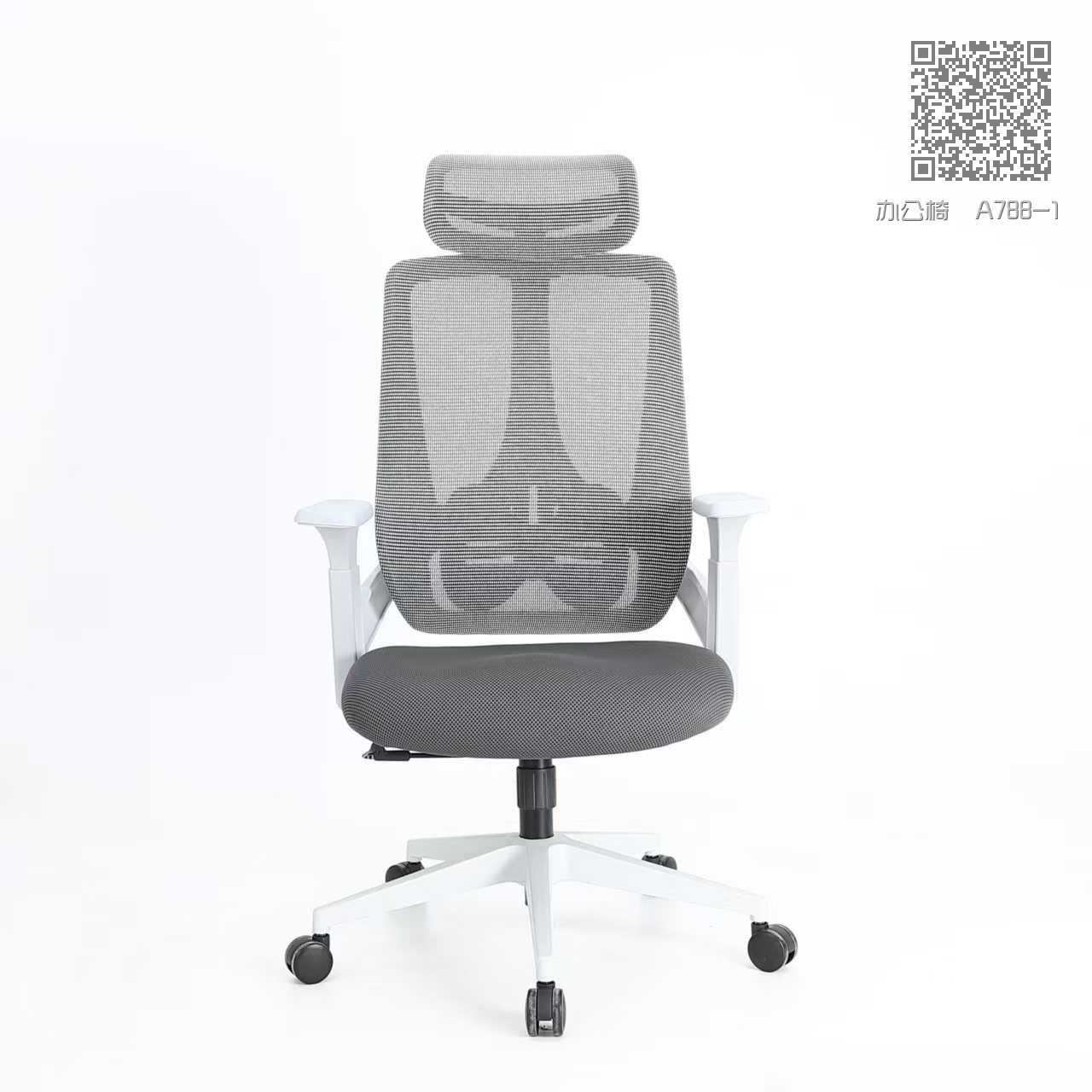办公椅  A788-1 办公椅  A788-1