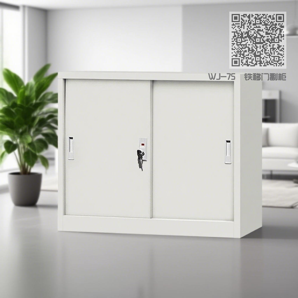 WJ-75 铁移门副柜 WJ-75 铁移门副柜