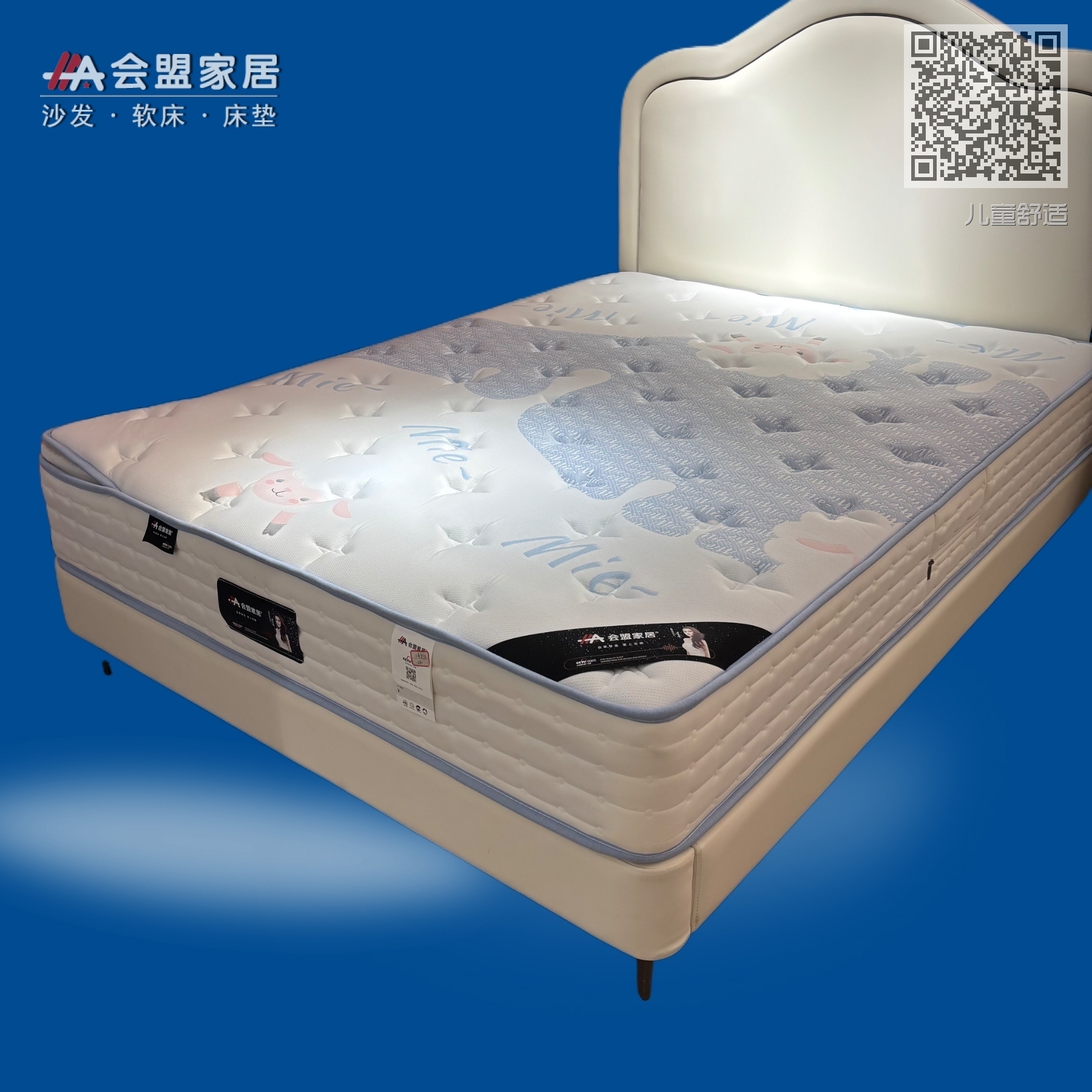 儿童舒适 儿童舒适