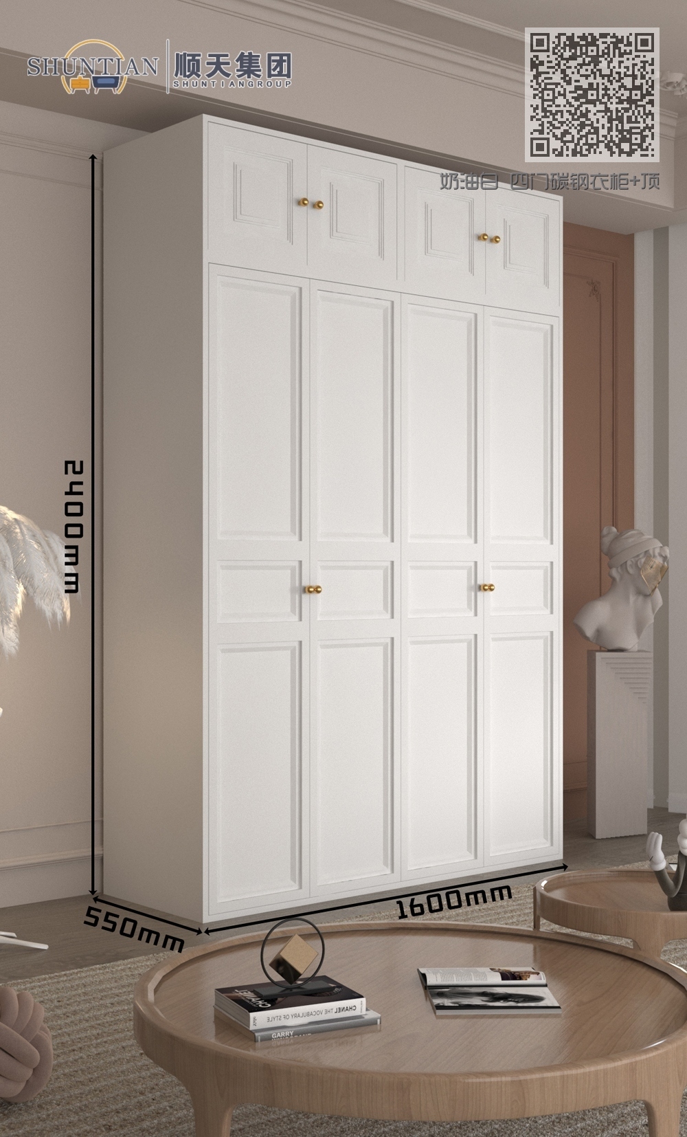 WSYG-116奶油白 四门碳钢衣柜+顶柜 组合款 WSYG-116奶油白 四门碳钢衣柜+顶柜 组合款