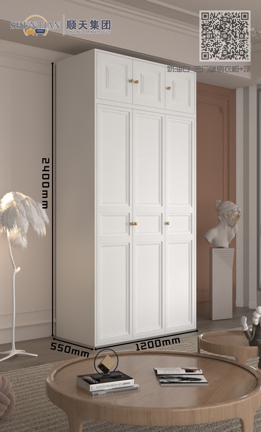 WSYG-119奶油白 三门碳钢衣柜+顶柜 组合款 WSYG-119奶油白 三门碳钢衣柜+顶柜 组合款