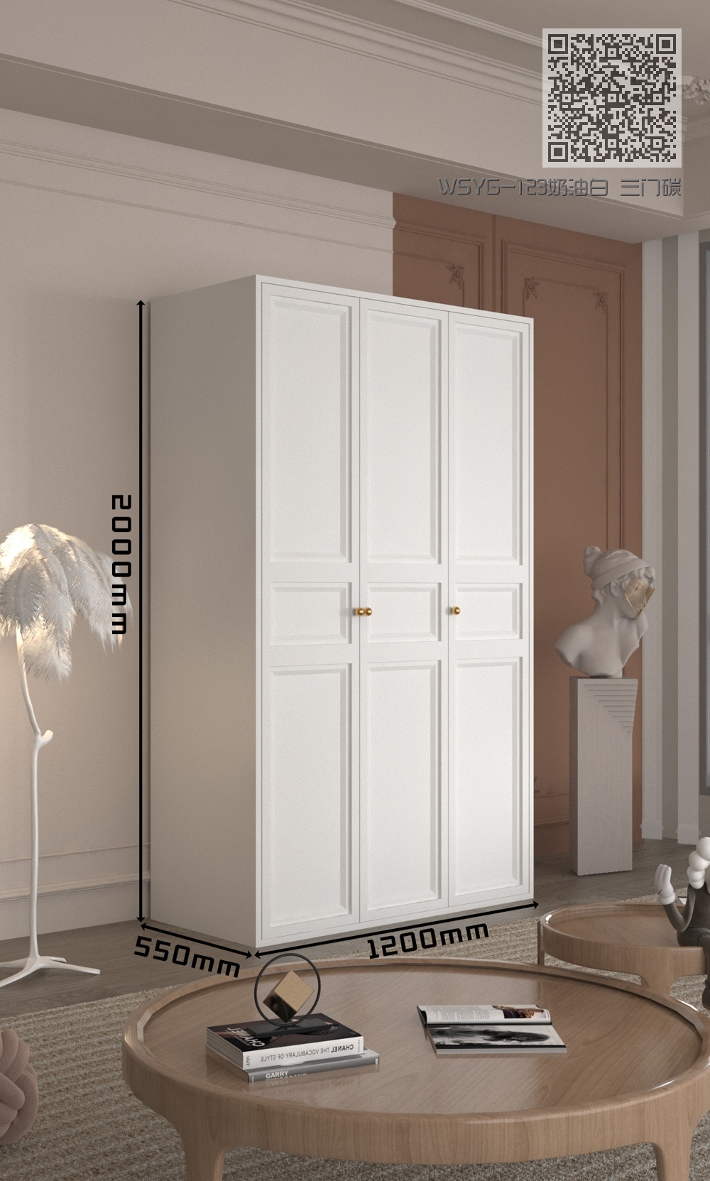 WSYG-123奶油白 三门碳钢衣柜 WSYG-123奶油白 三门碳钢衣柜