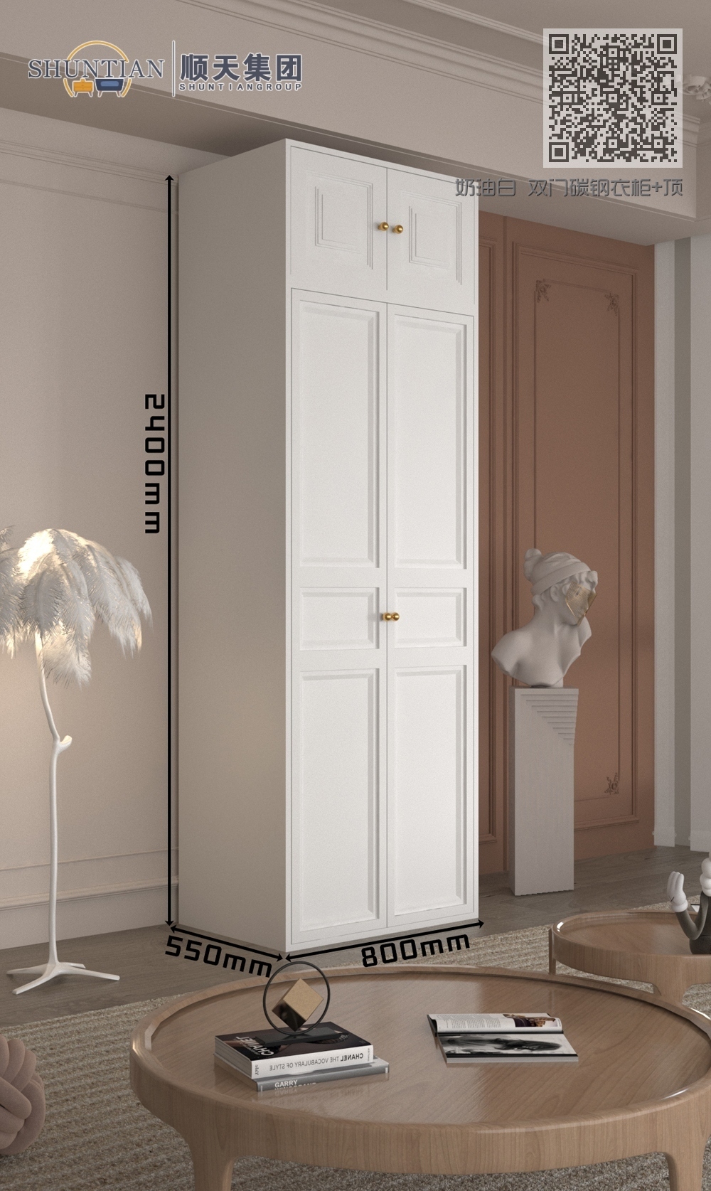 WSYG-128奶油白 双门碳钢衣柜+顶柜 组合款 WSYG-128奶油白 双门碳钢衣柜+顶柜 组合款