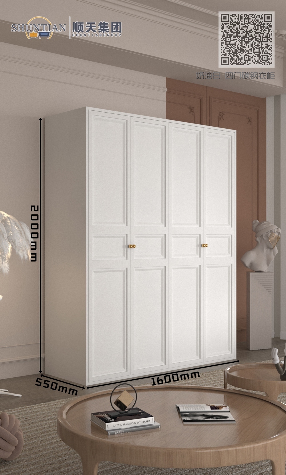 WSYG-134奶油白 四门碳钢衣柜 WSYG-134奶油白 四门碳钢衣柜