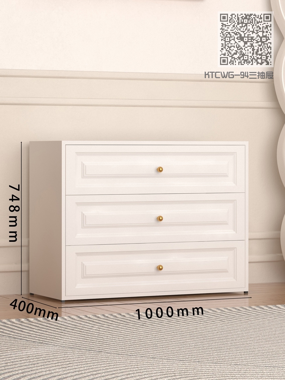 KTCWG-94三抽屉 KTCWG-94三抽屉