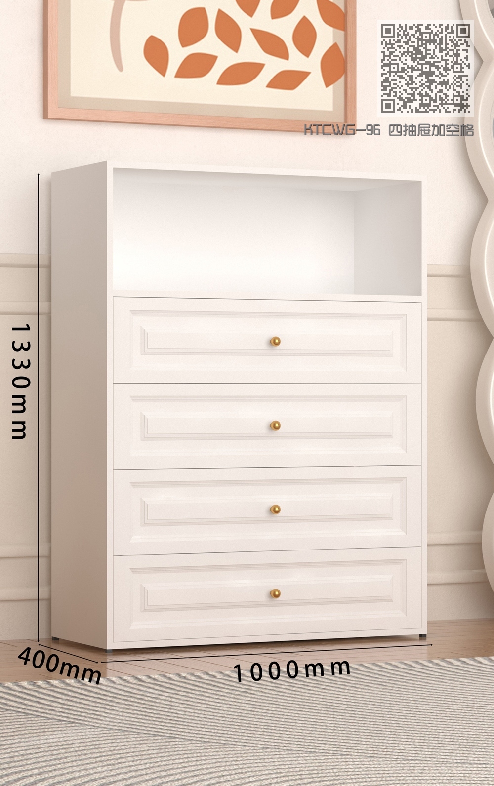 KTCWG-96 四抽屉加空格 KTCWG-96 四抽屉加空格