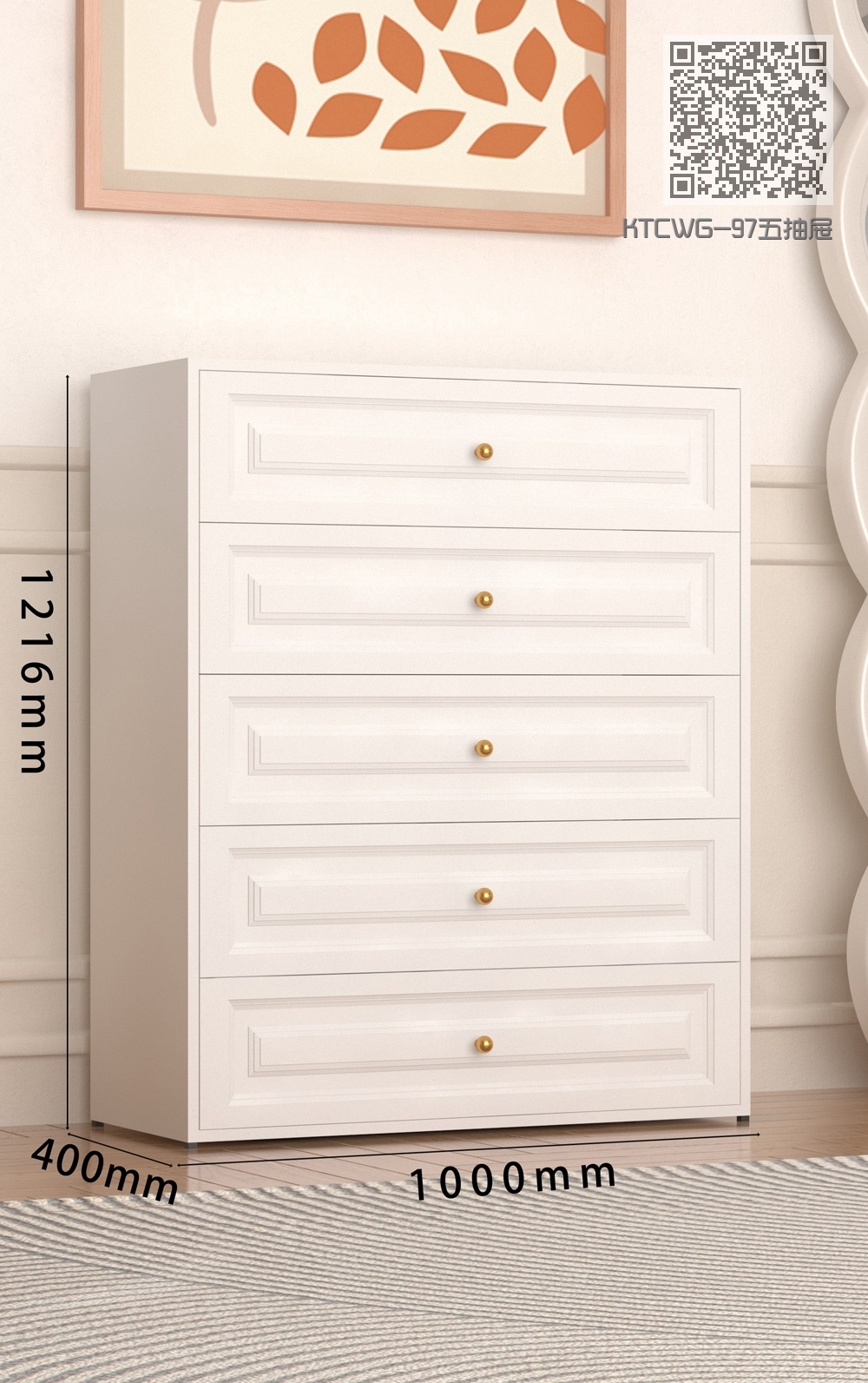 KTCWG-97五抽屉 KTCWG-97五抽屉